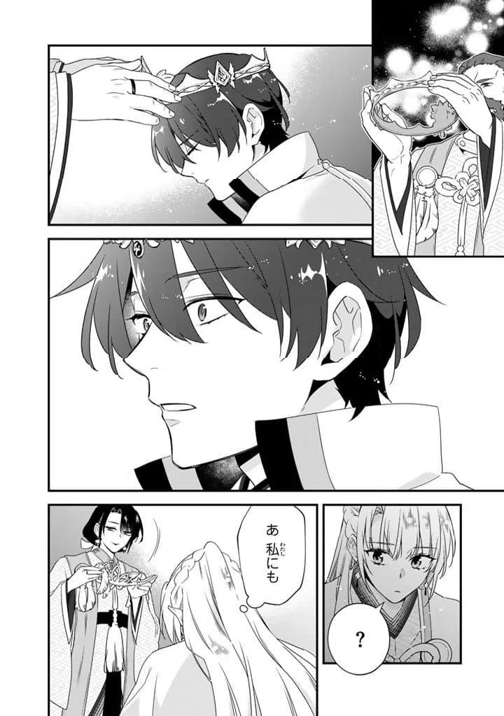 ページ 11 — 第12.2話
