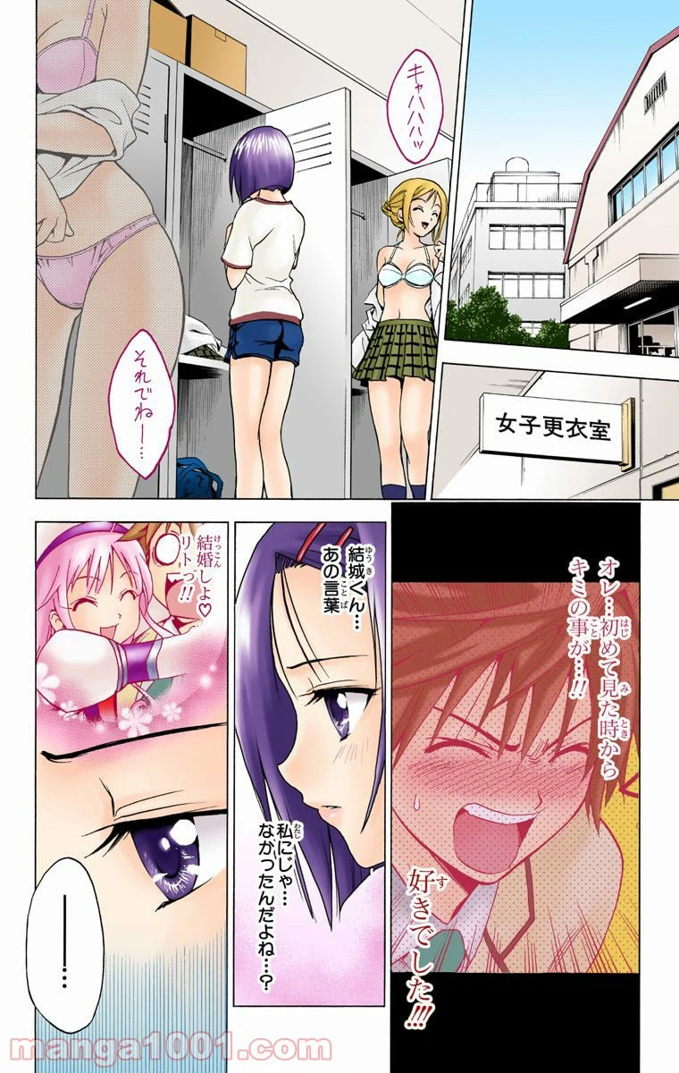 ページ 16 — 第2話