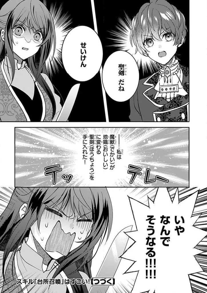 ページ 19 — 第10話