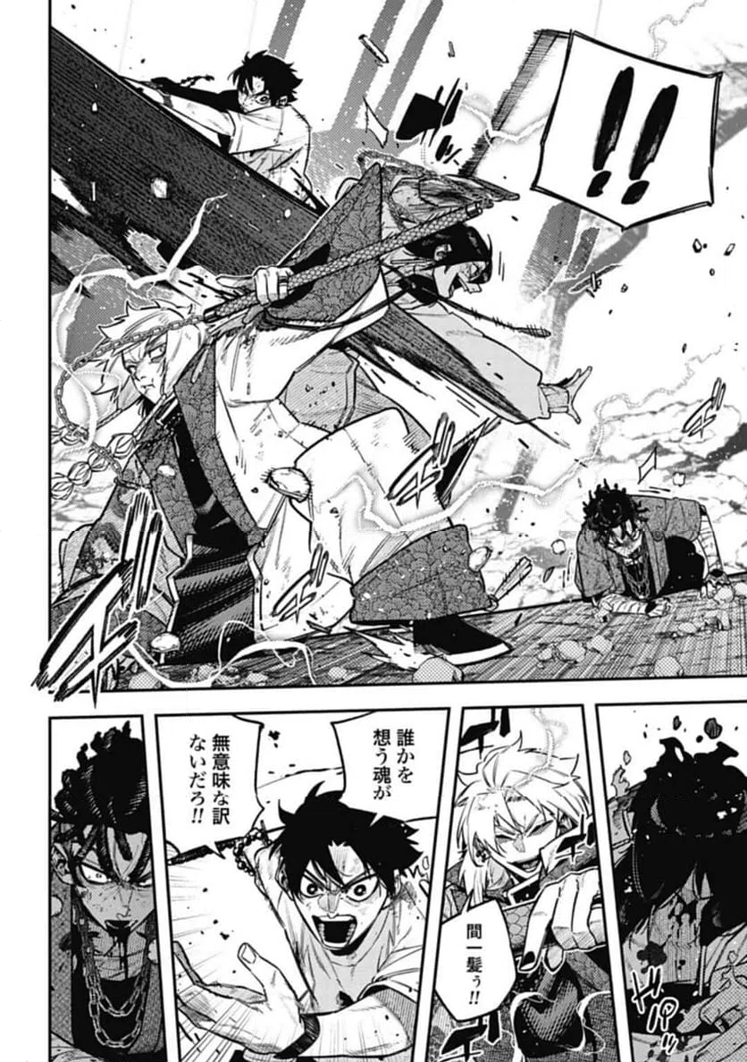 ページ 8 — 第18.2話