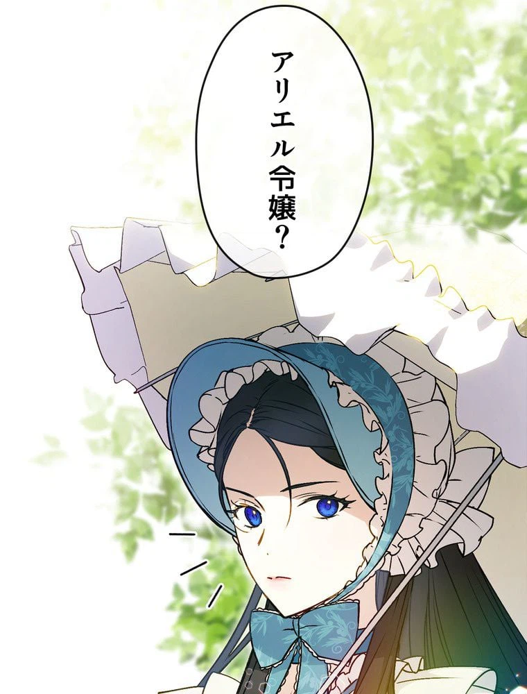 ページ 15 — 第61話