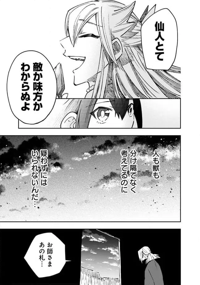 ページ 15 — 第14話