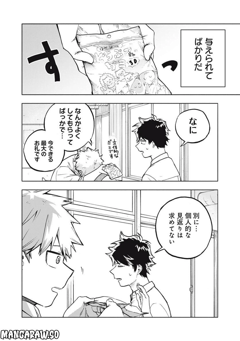 ページ 14 — 第7話