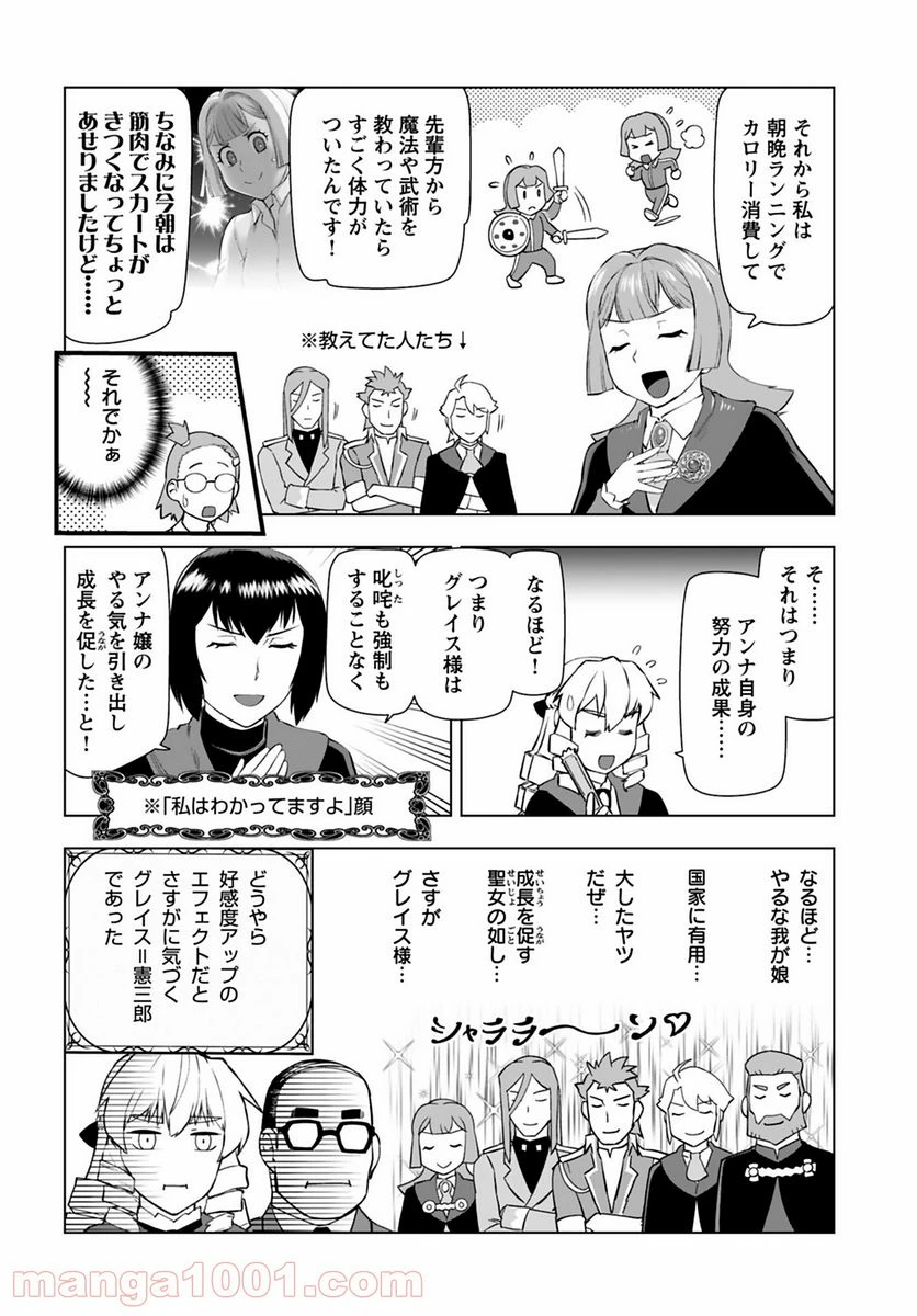 ページ 30 — 第15話