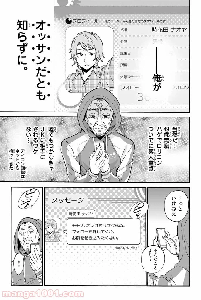 ページ 35 — 第22話
