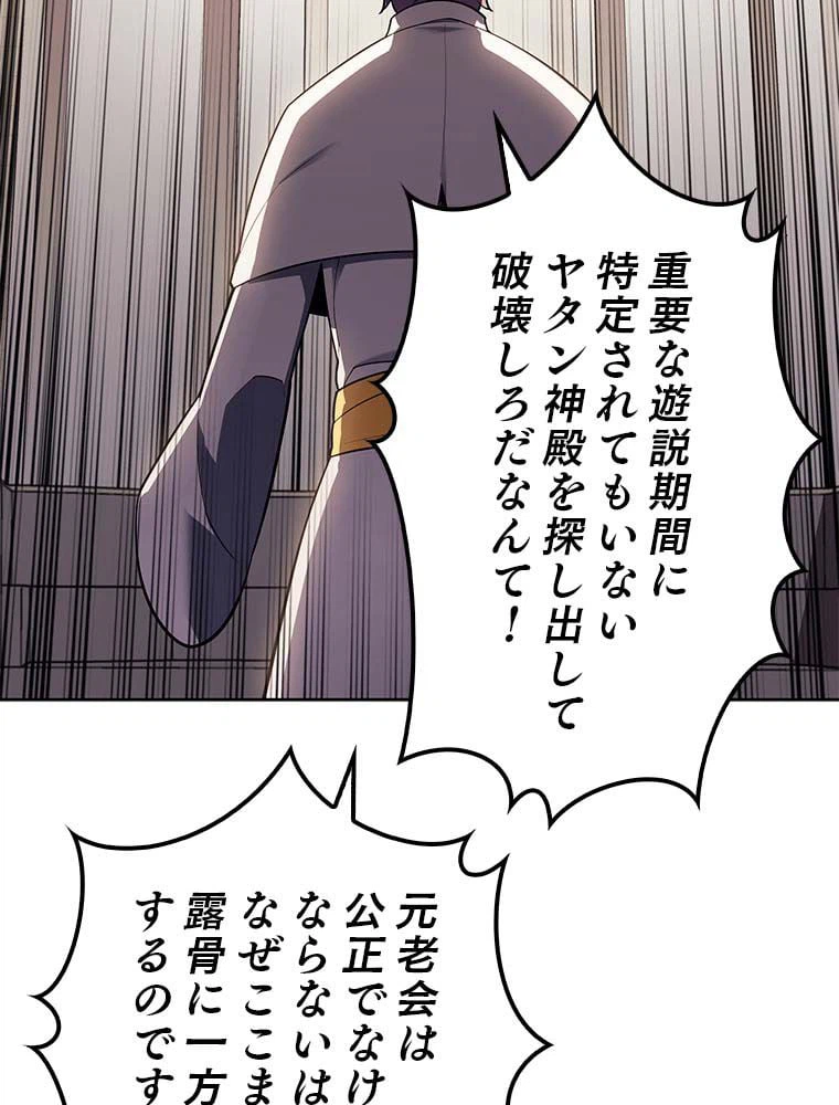 ページ 18 — 第128話