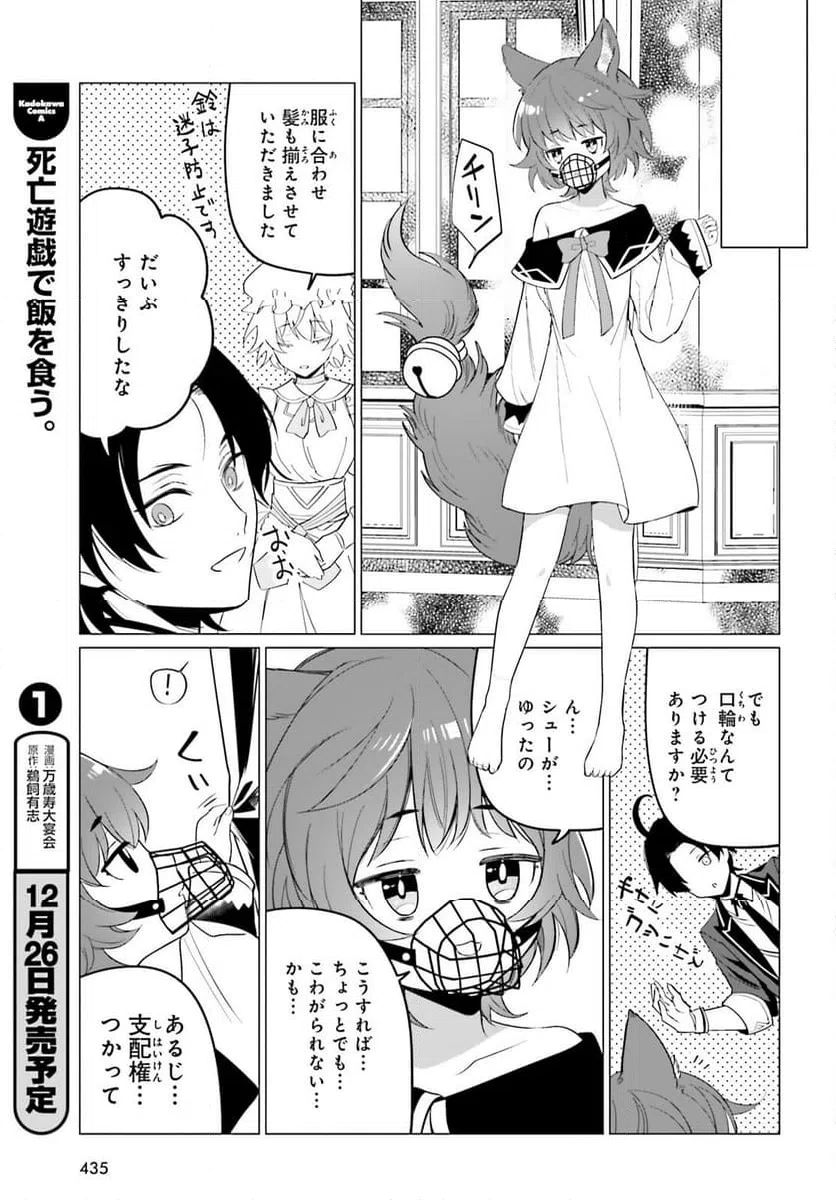 ページ 13 — 第4話