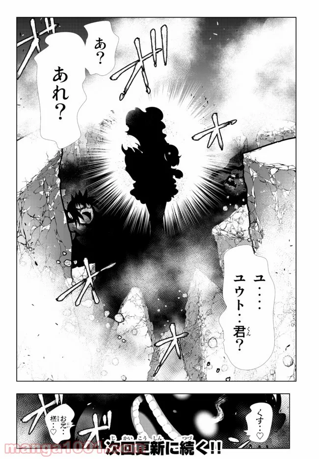 ページ 19 — 第104話