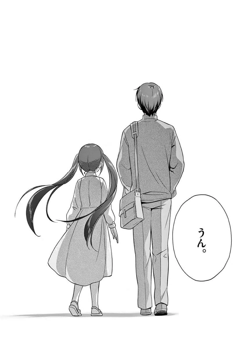 ページ 17 — 第26.2話