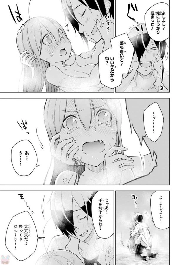 ページ 3 — 第5話