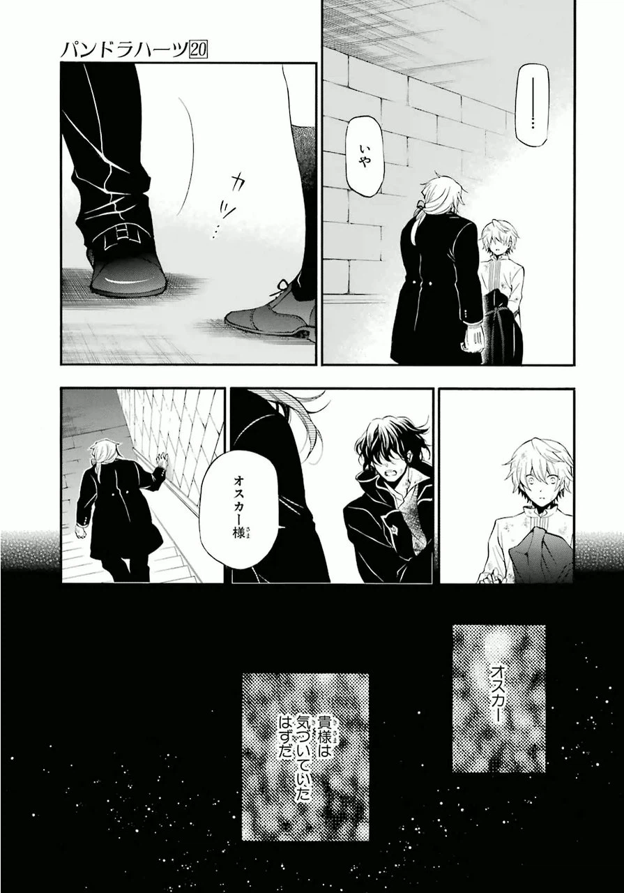 ページ 11 — 第80話