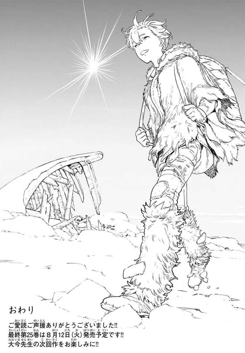 ページ 26 — 第201話