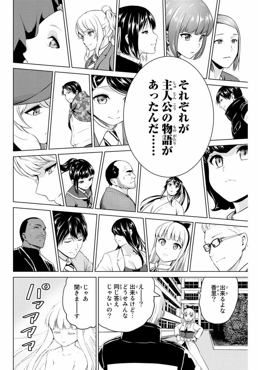 ページ 19 — 第266話