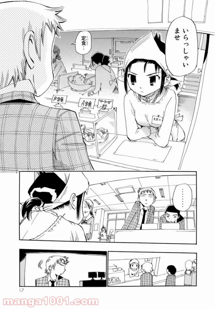 ページ 11 — 第6話