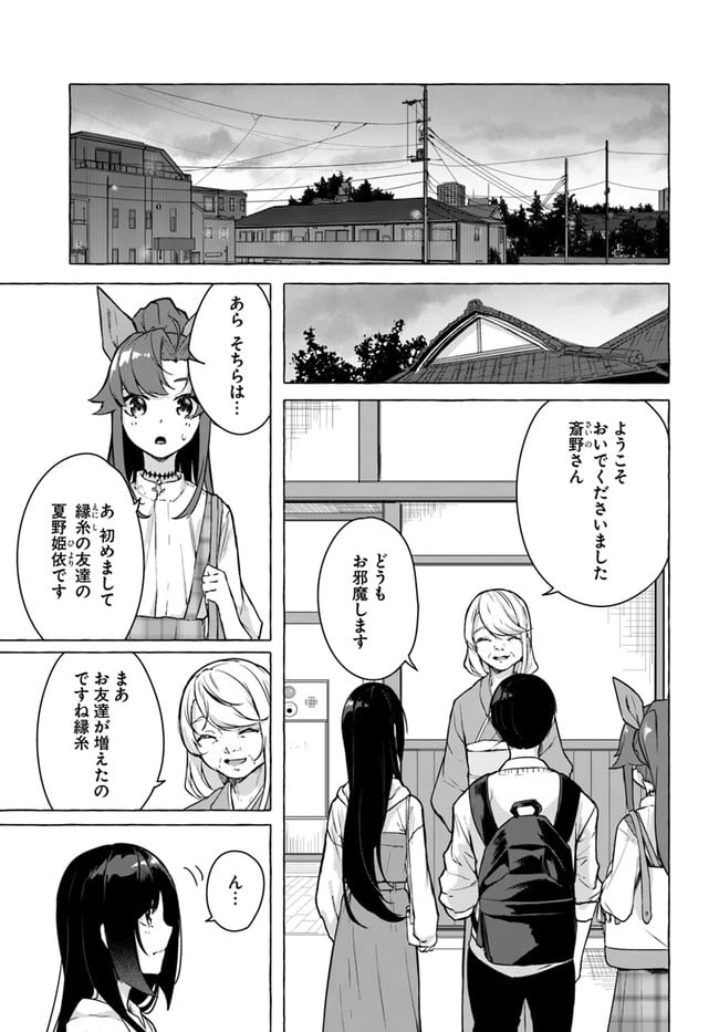 ページ 9 — 第24話