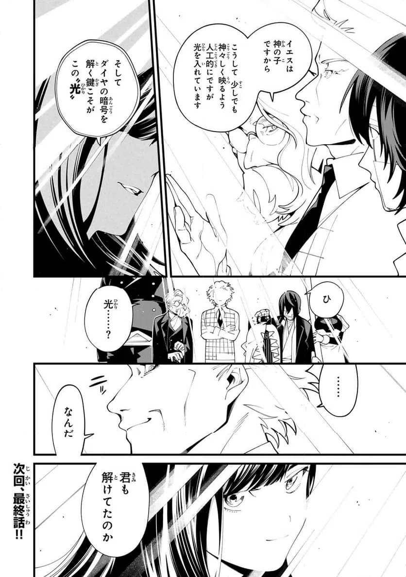 ページ 18 — 第35.2話