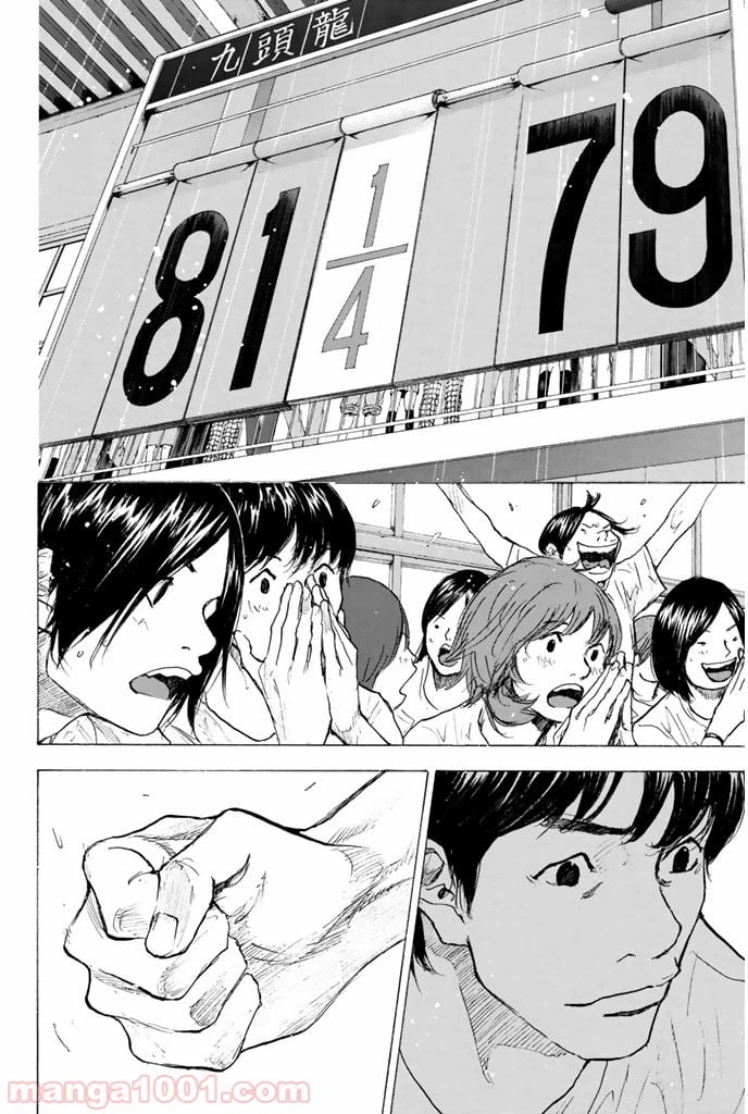 ページ 7 — 第249話