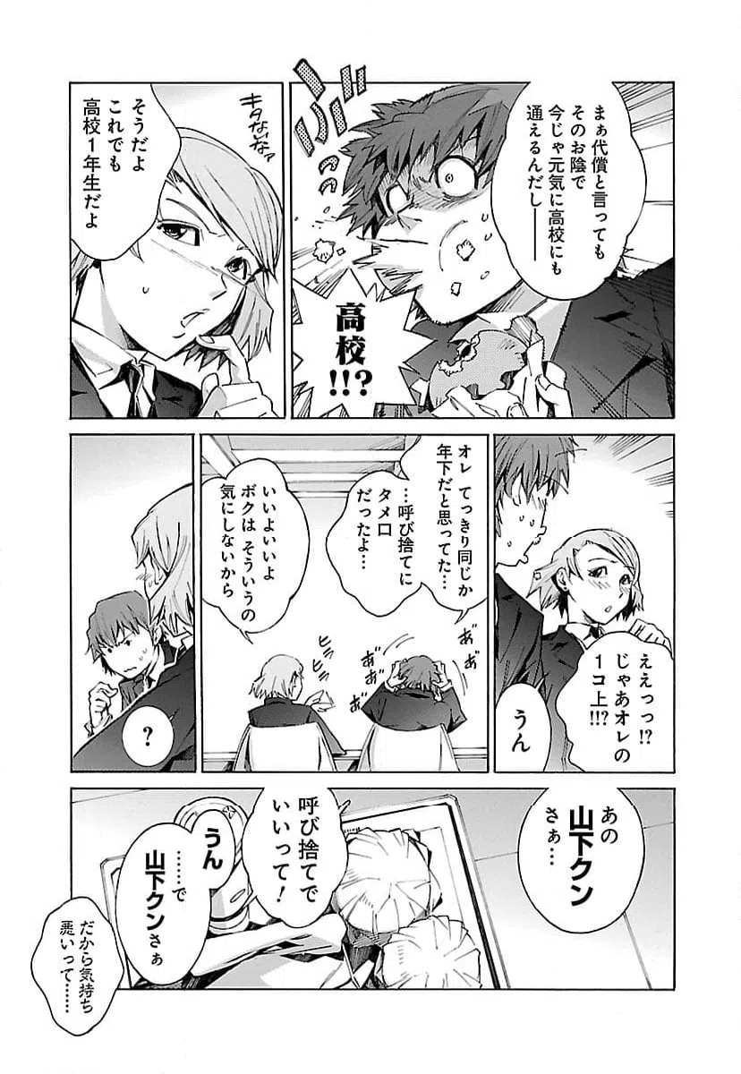 ページ 9 — 第15話