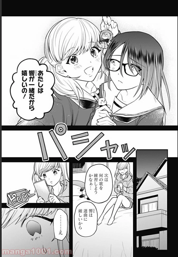 ページ 17 — 第8話