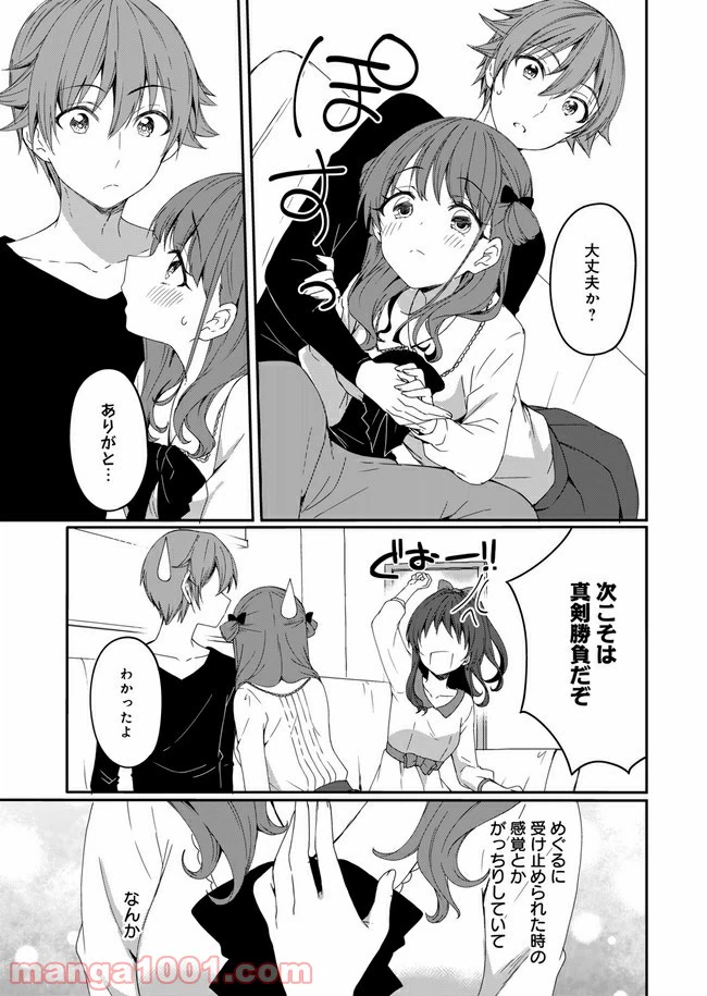 ページ 21 — 第3話
