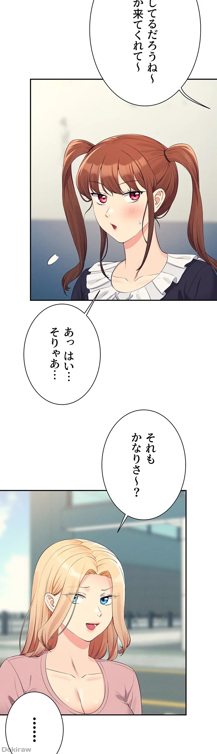 ページ 14 — 第119話