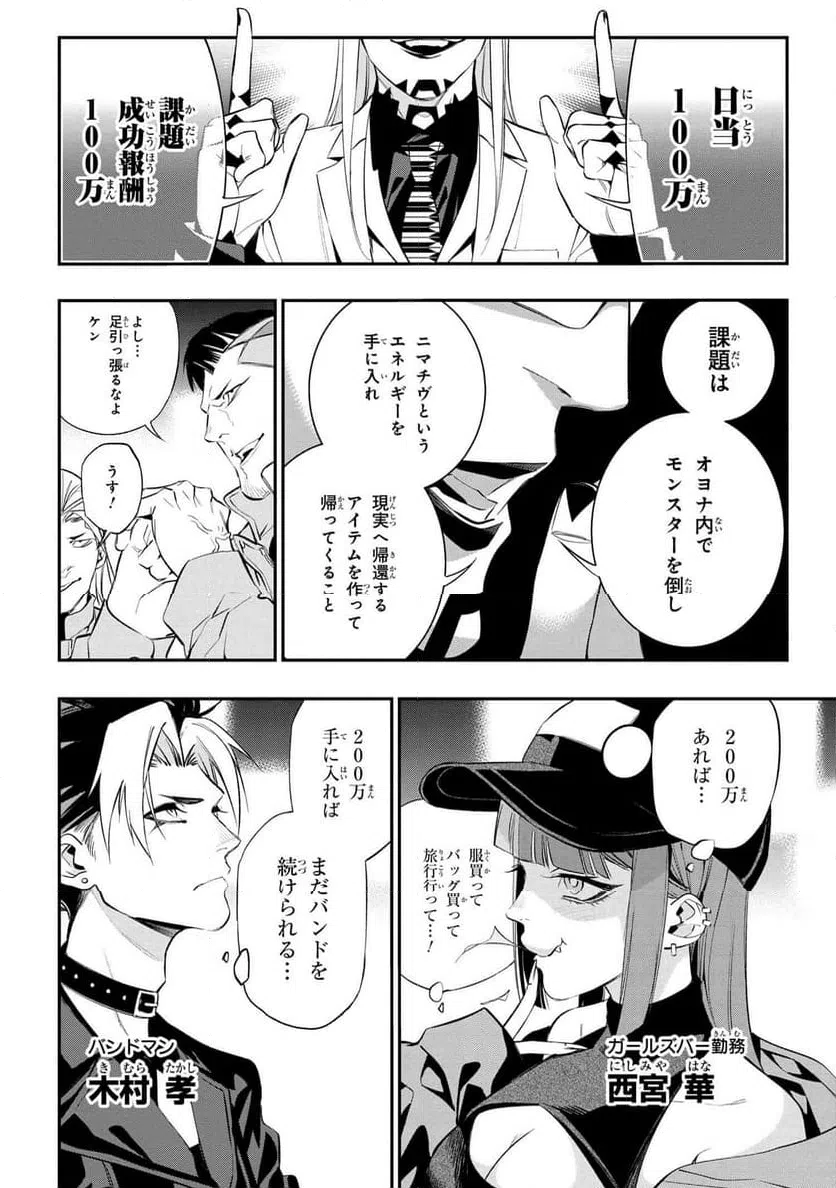 ページ 5 — 第1話