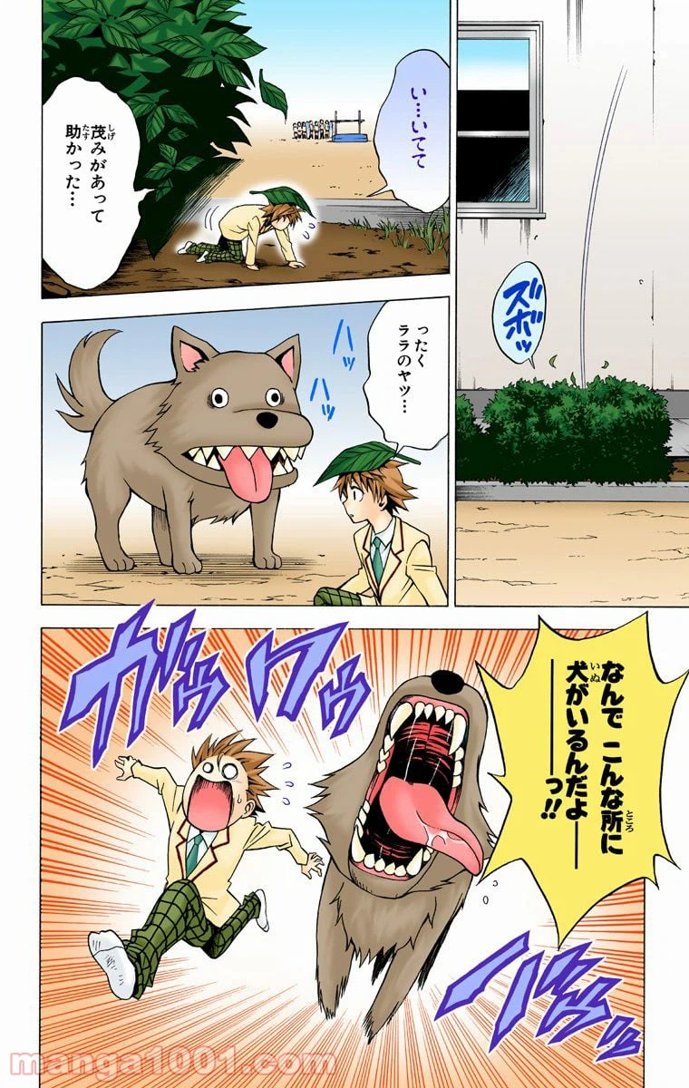 ページ 10 — 第29話