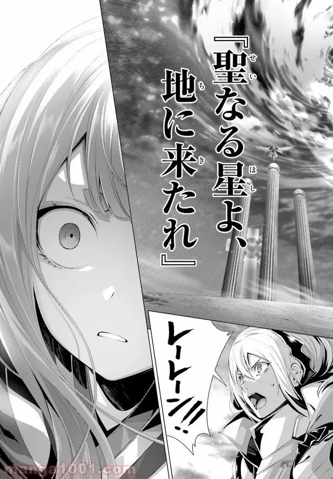 ページ 7 — 第27話