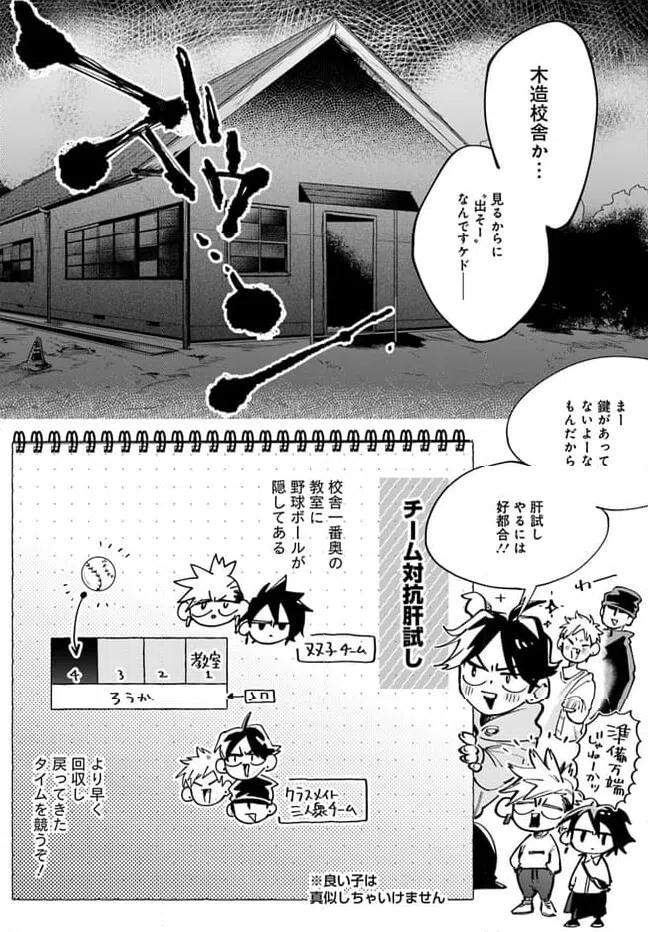 ページ 12 — 第2.1話