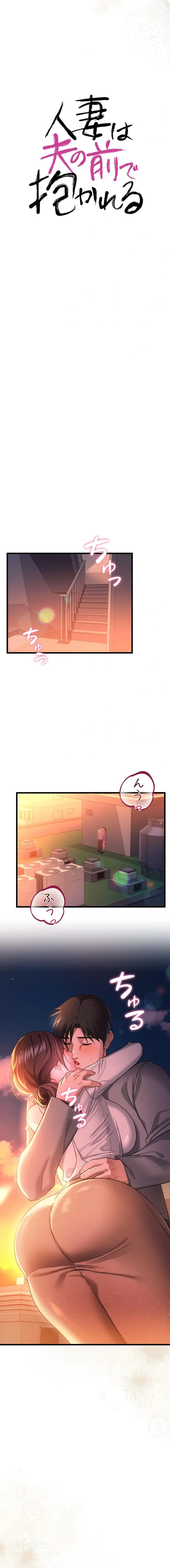 ページ 3 — 第37話