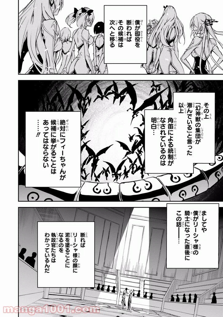 ページ 20 — 第39話