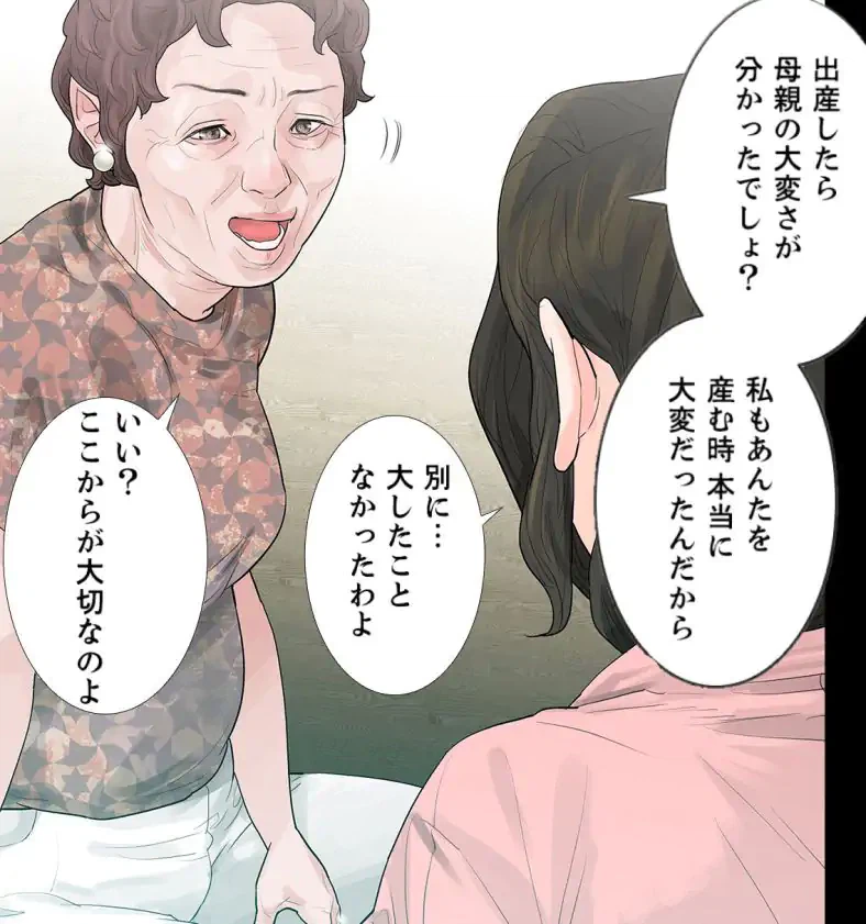 ページ 5 — 第43話