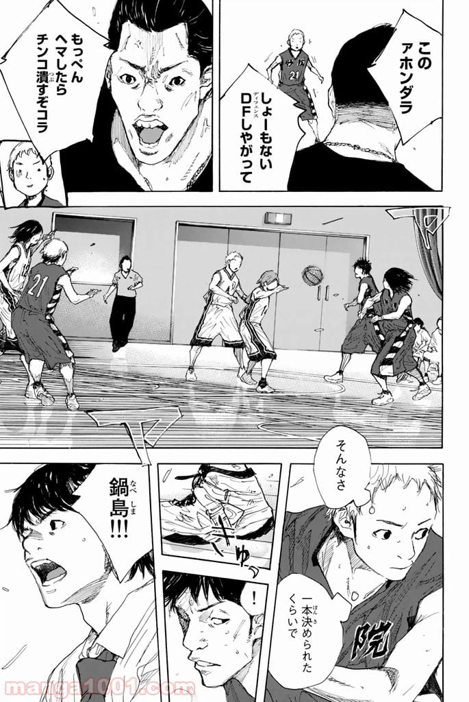 ページ 45 — 第288話