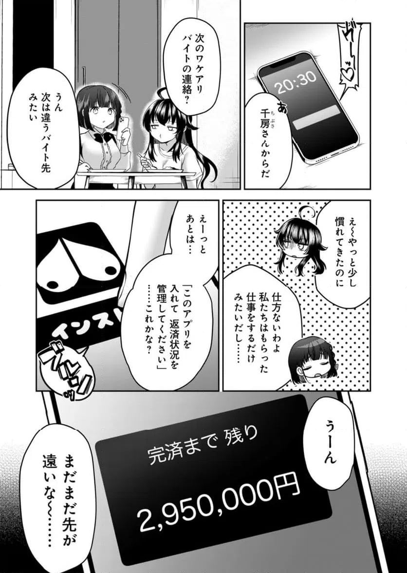 ページ 38 — 第1話