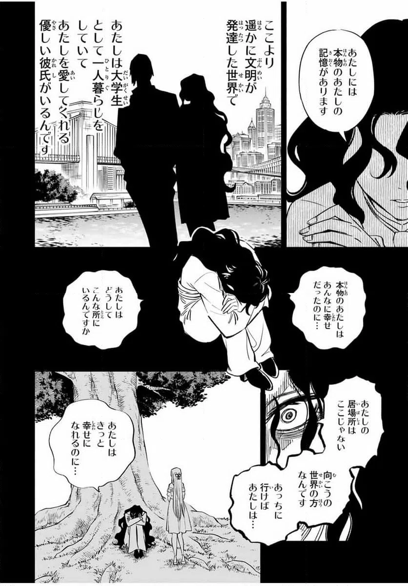 ページ 9 — 第109.2話