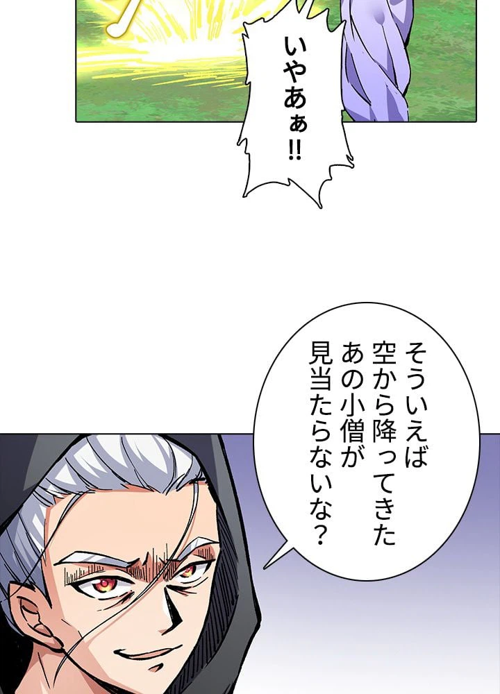 ページ 10 — 第251話