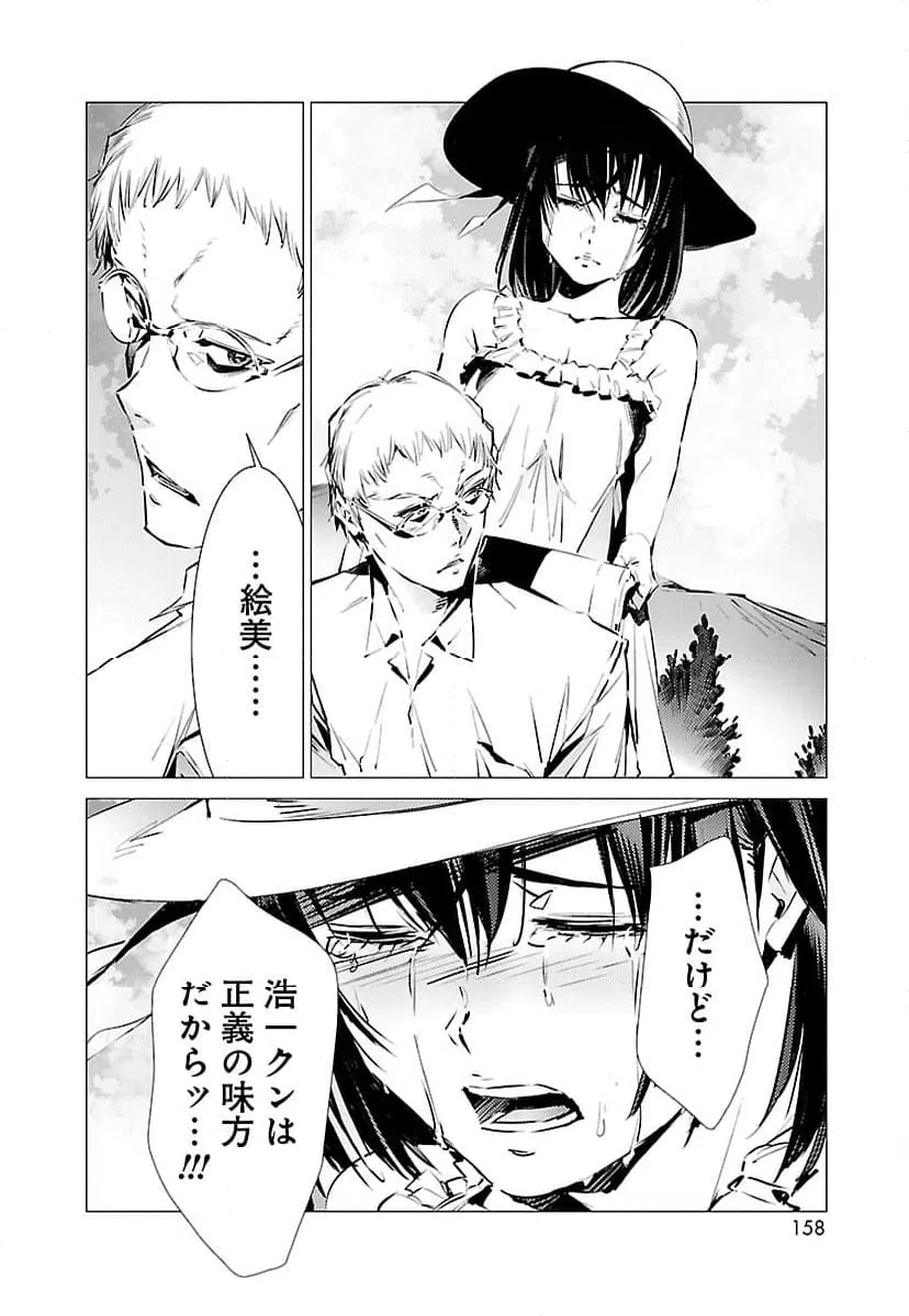 ページ 10 — 第123話
