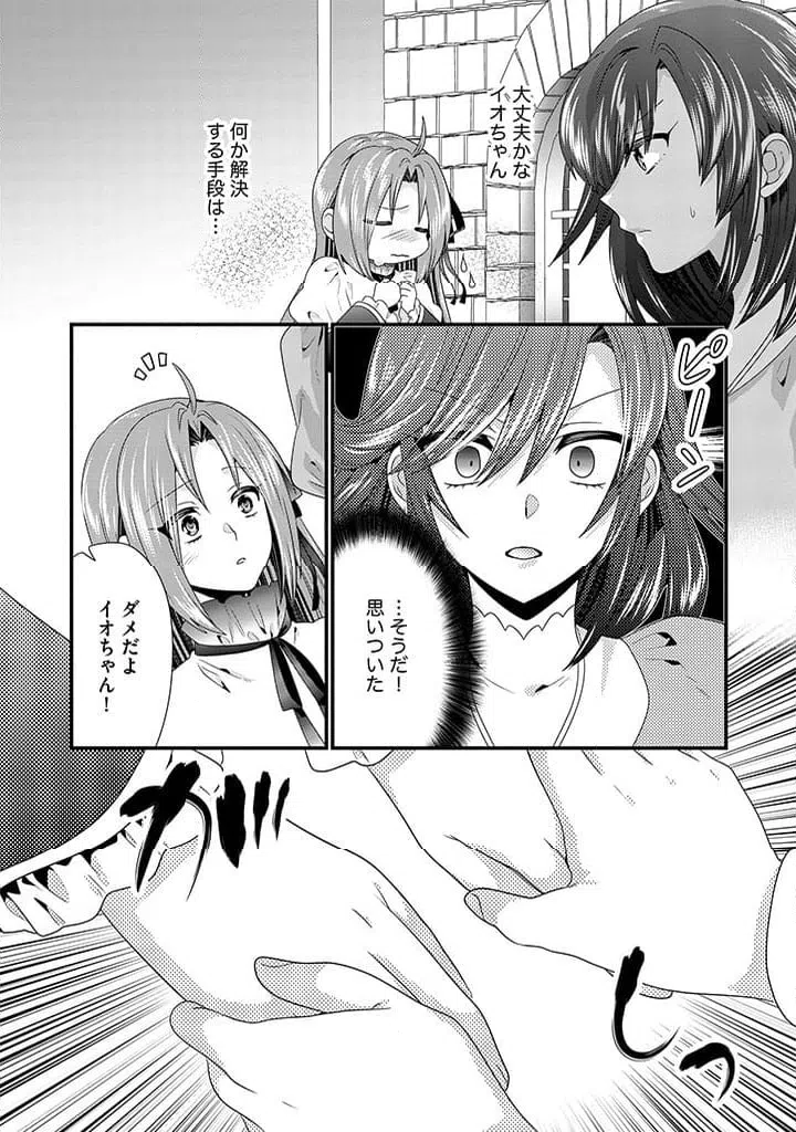 ページ 10 — 第12.2話
