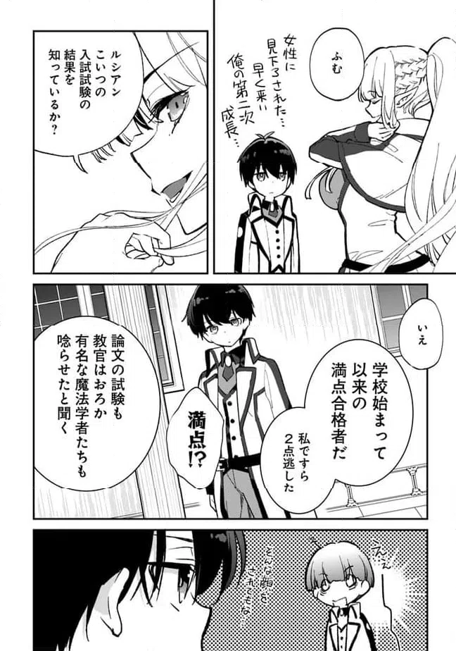 ページ 12 — 第22.2話