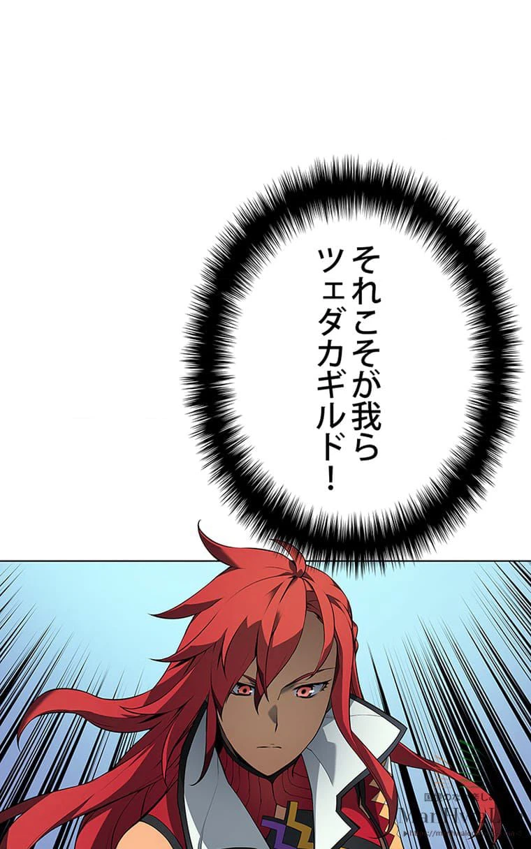 ページ 20 — 第14話
