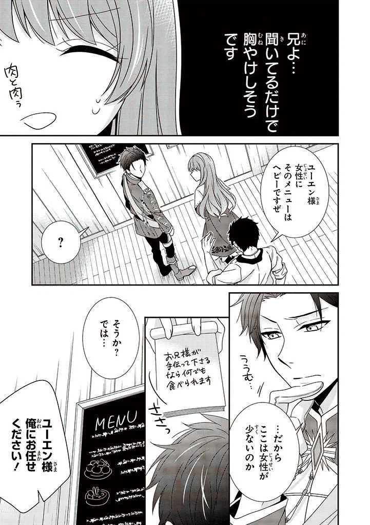 ページ 7 — 第1.3話