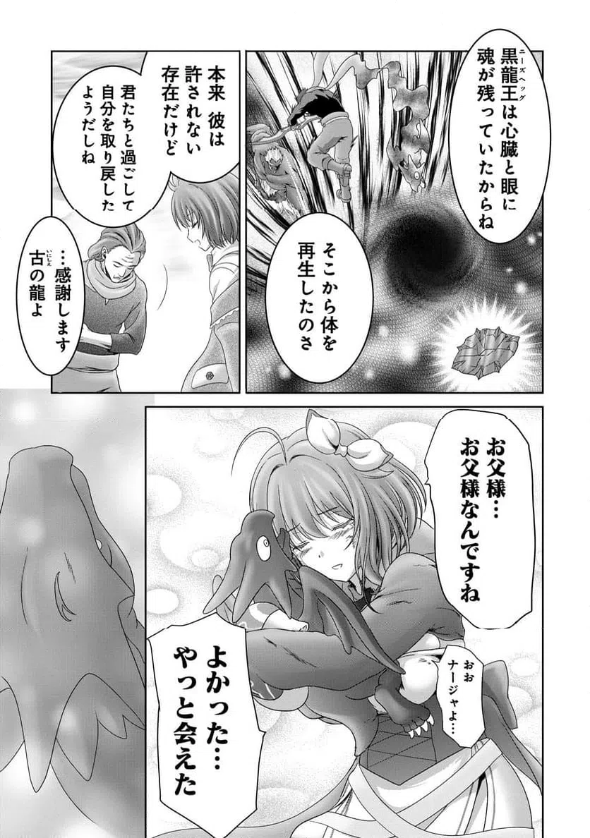 ページ 15 — 第20話