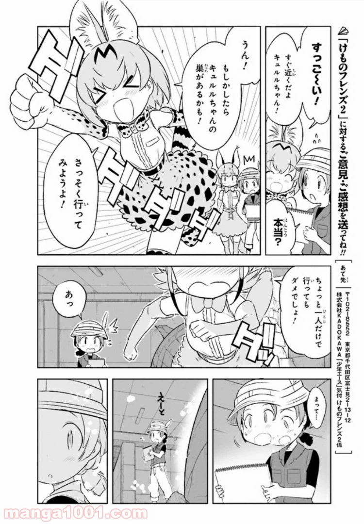 ページ 29 — 第1話