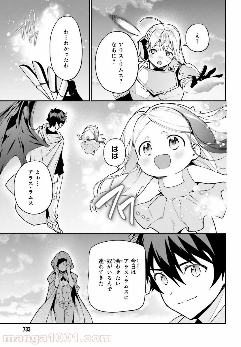 ページ 27 — 第99話
