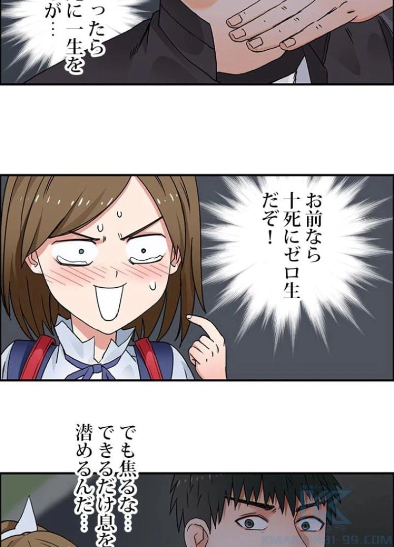 ページ 4 — 第57話