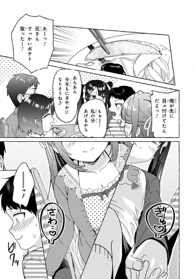 ページ 19 — 第31話