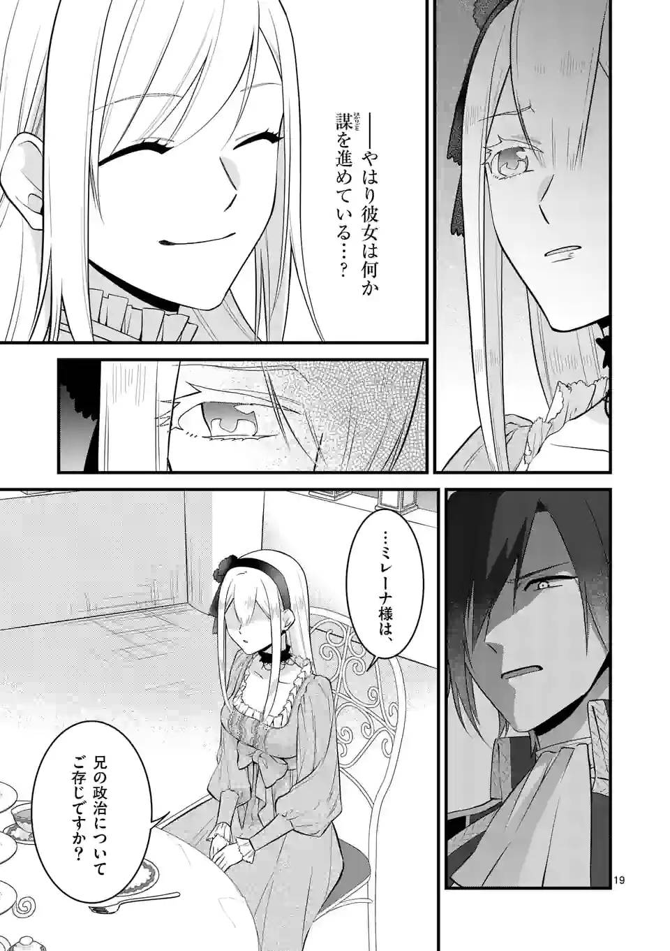 ページ 3 — 第17.2話
