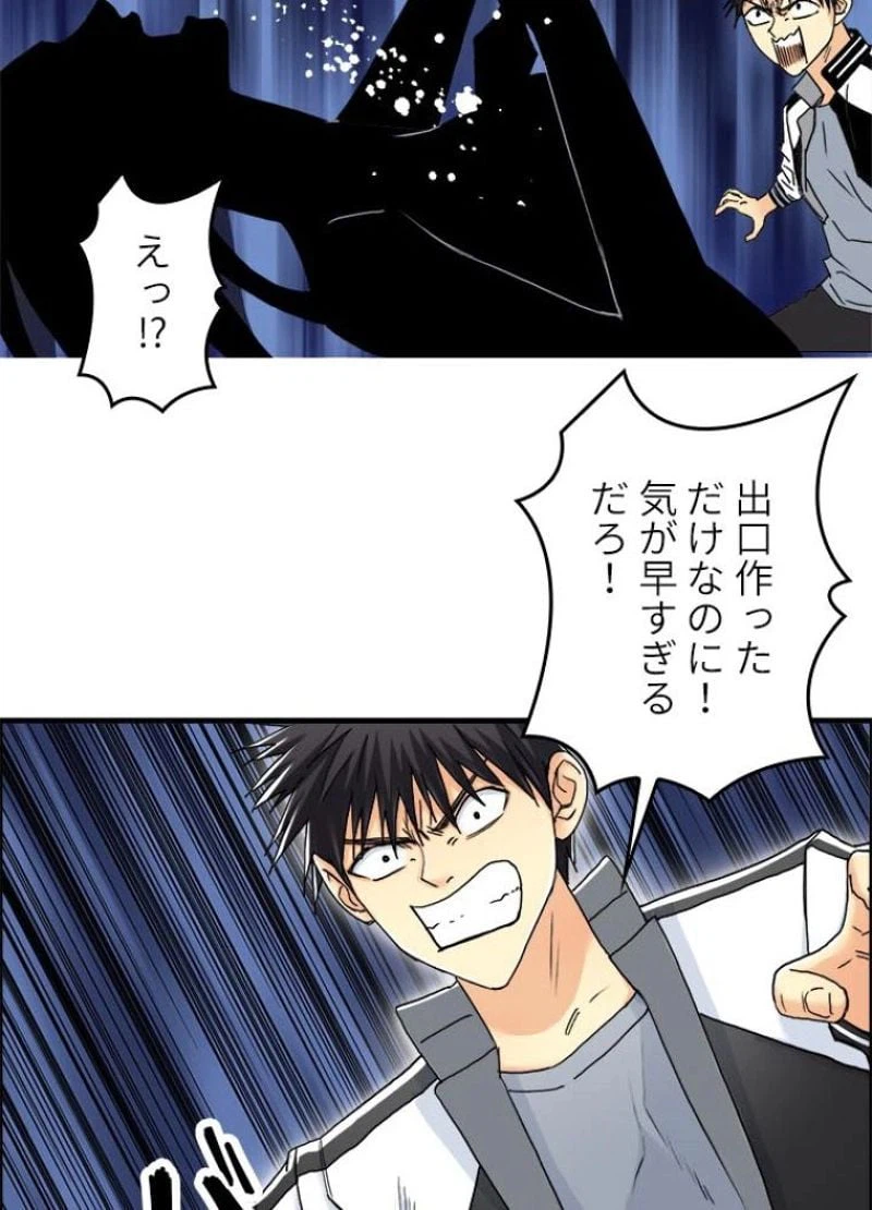 ページ 12 — 第151話