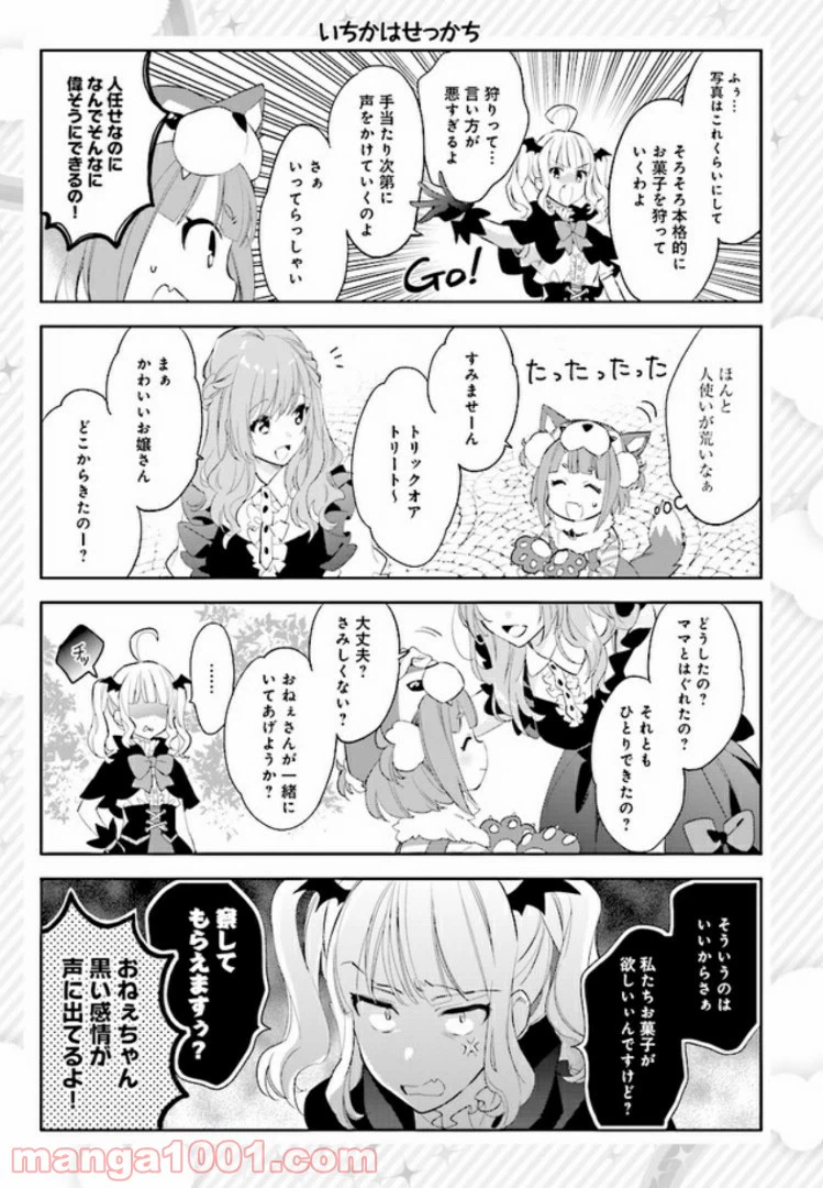 ページ 7 — 第5話