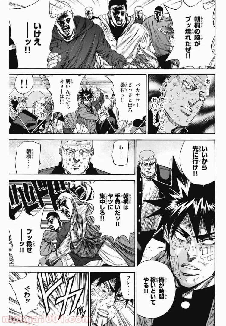 ページ 9 — 第104話